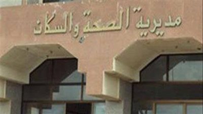 صحة شمال سيناء تعلن أسماء المقبولين بمدرسة التمريض