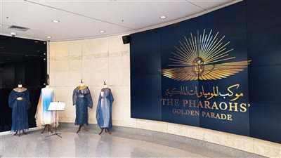 متحف الحضارة يعرض أزياء وإكسسوارات مركب نقل المومياوات الملكية