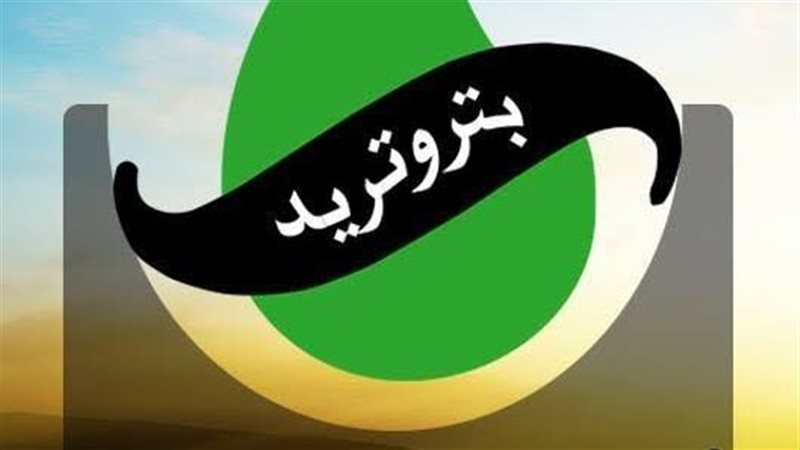 شعار شركة بتروتريد