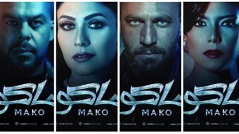 بوستر فيلم ماكو