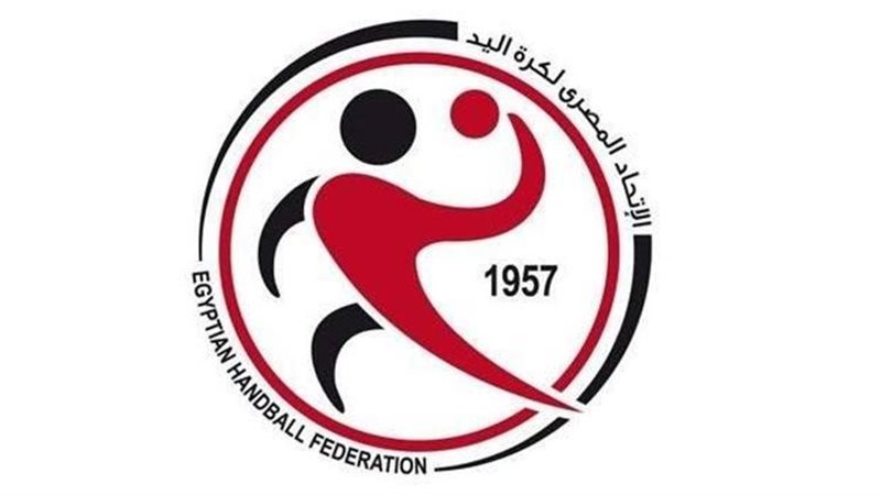 اتحاد كرة اليد