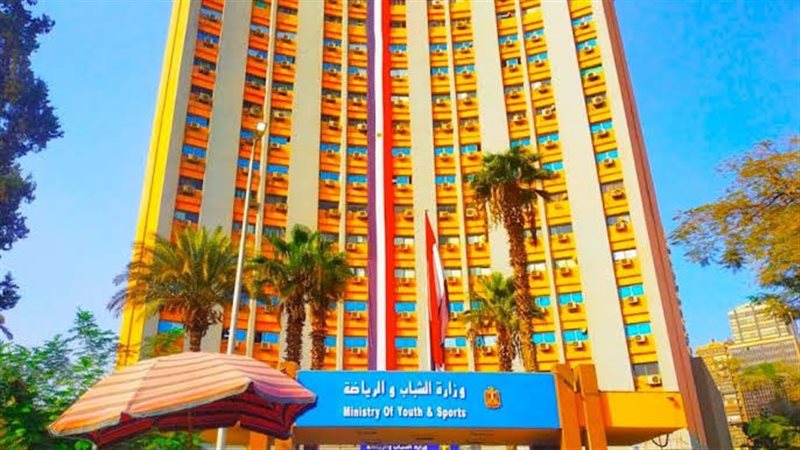 وزارة الشباب والرياضة