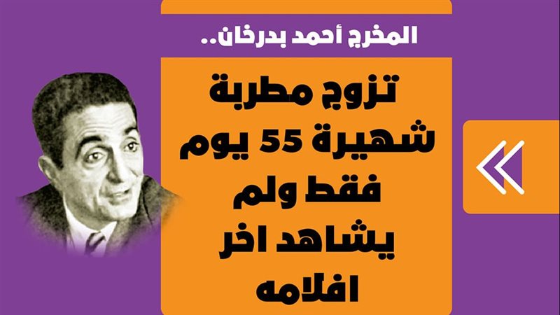 المخرج أحمد بدرخان