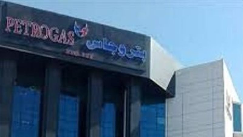 مقر شركة بتروجاس