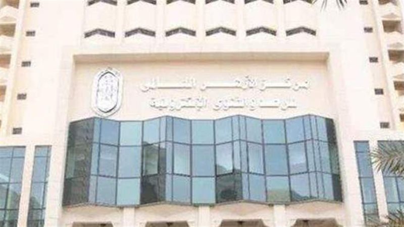 مركز الأزهر للفتوى