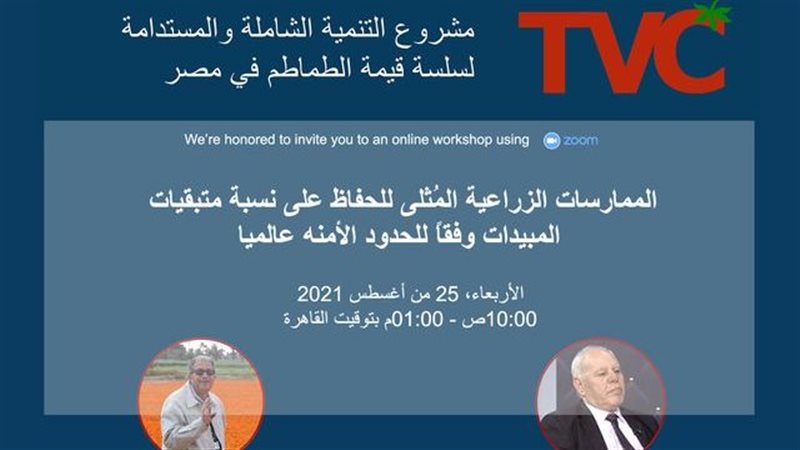 الممارسات الزراعية