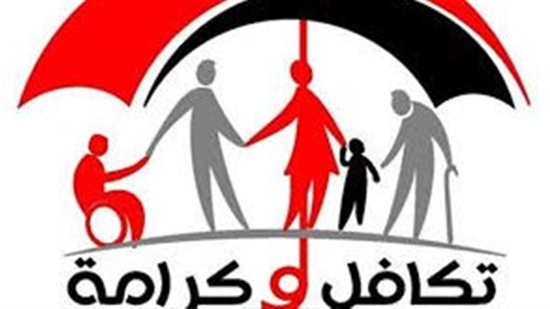 تكافل وكرامة،فيتو