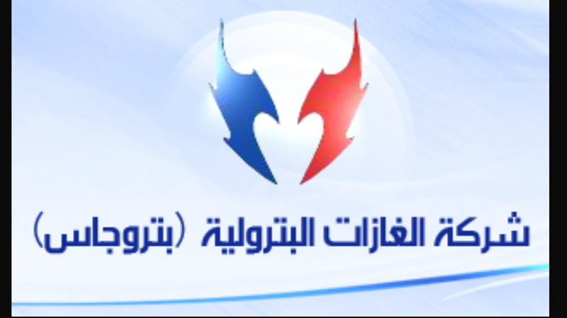 شعار شركة بتروجاس