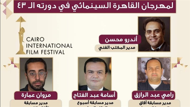 تشكيل المكتب الفني