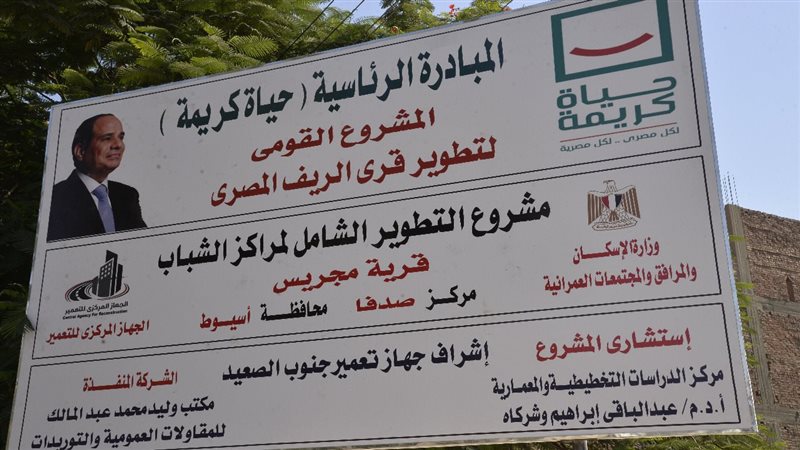 تطوير مركز شباب مجريس