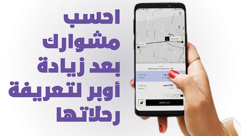 اوبر