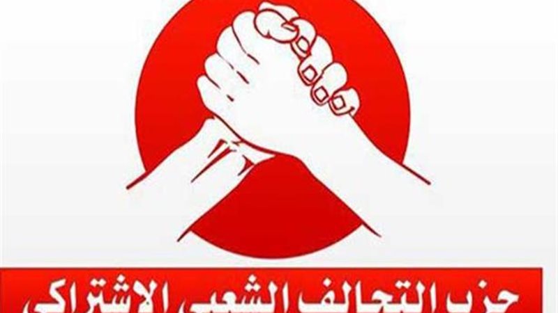 التحالف الشعبى 