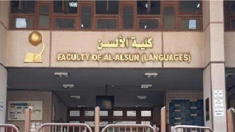 تنسيق الجامعات 2021