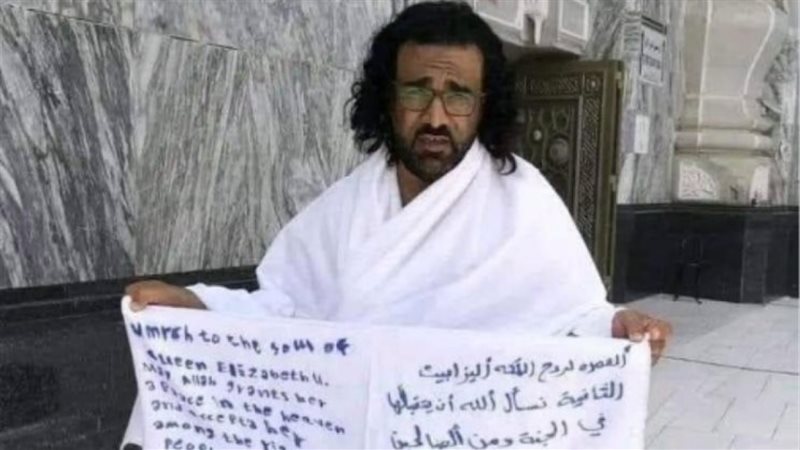 يمني يعتمر عن روح