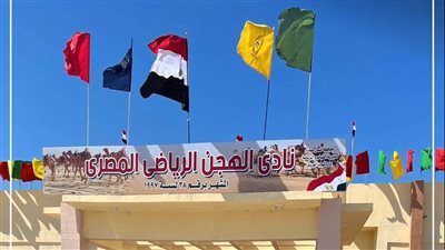 محافظة شمال سيناء تدعو المواطنين لمشاهدة سباق الهجن وتوفر 4 أتوبيسات لنقلهم