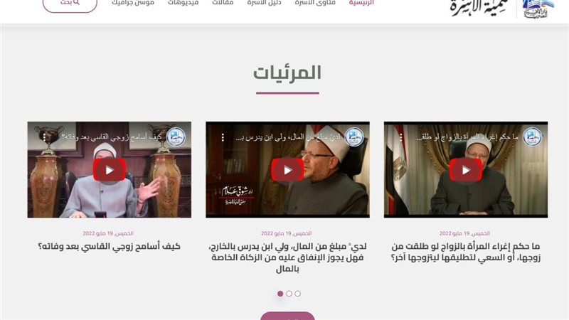 صفحه تنمية الاسرة