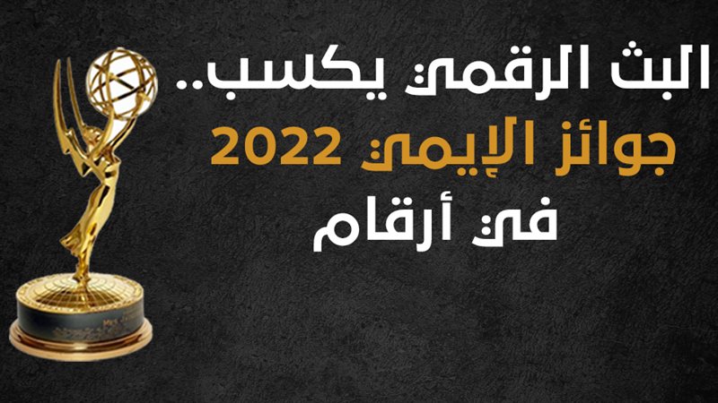 الإيمي