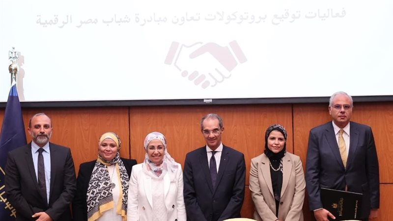 توقيع بروتوكول التعاون