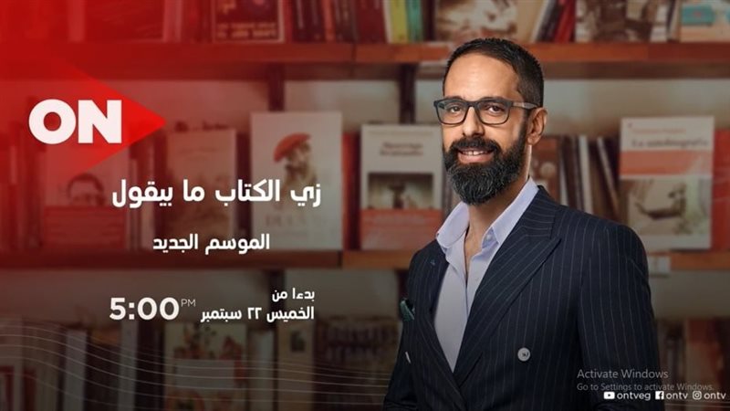 برنامج زي الكتاب
