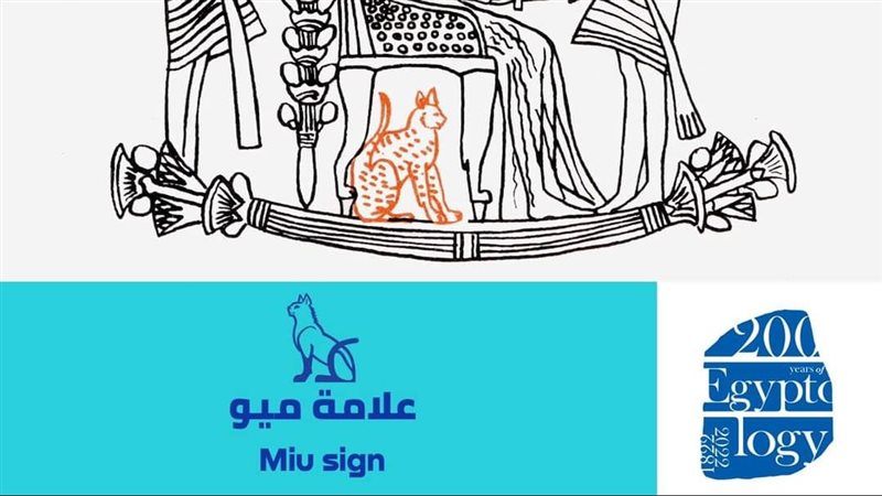 علامة ميو