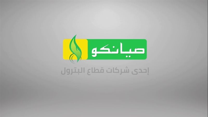 شعار شركة صيانكو