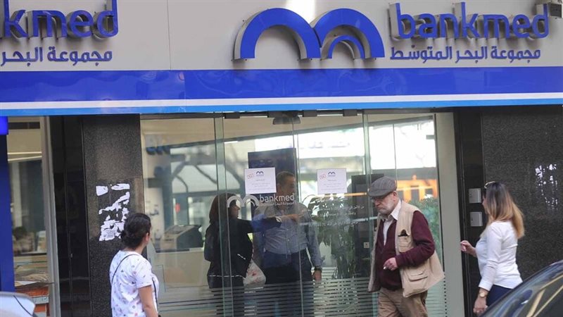  بنك البحر المتوسط