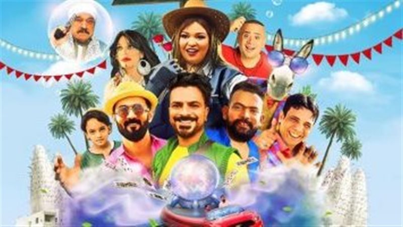 البوستر الرسمي لـ