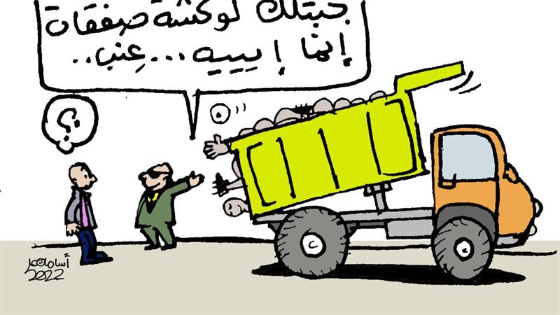 كاريكاتير فيتو