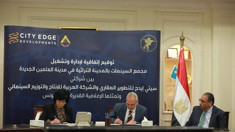 سيتي ايدج توقع اتفاقية