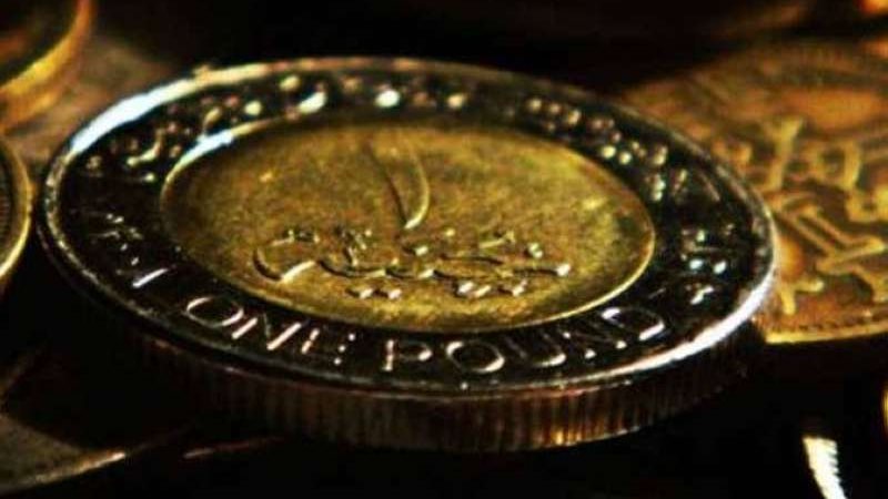 الجنيه المصري