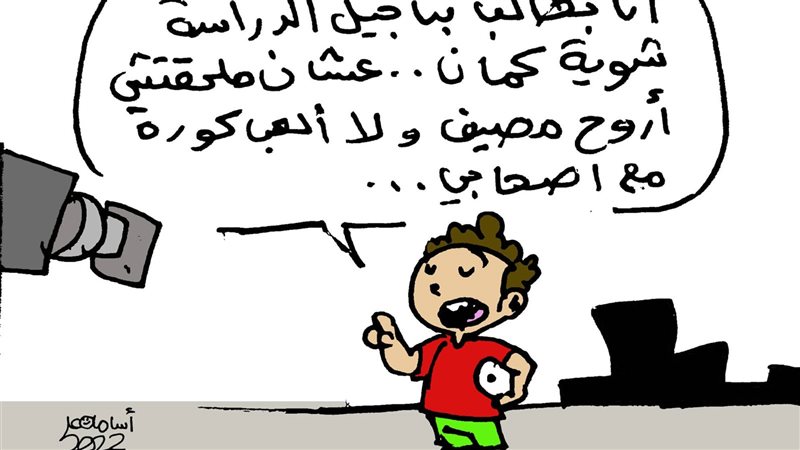 كاريكاتير فيتو