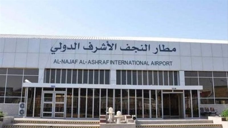 مطار النجف بالعراق
