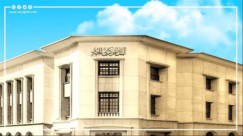 البنك المركزي