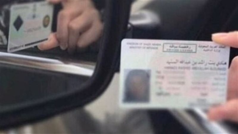 رخصة قيادة 