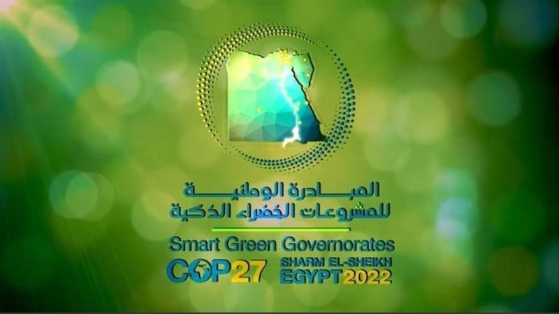 شعار المبادرة الوطنية