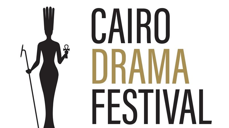 مهرجان القاهرة للدراما