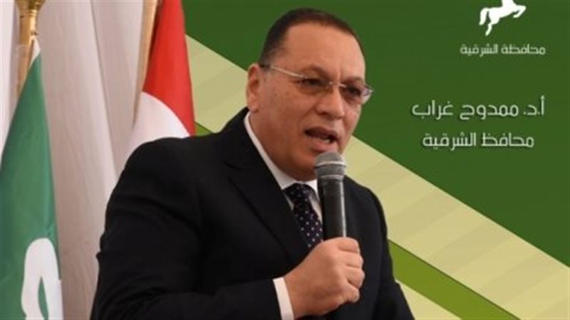 محافظ الشرقية