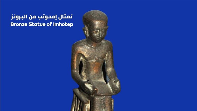 تمثال إمنحوتب المصنوع
