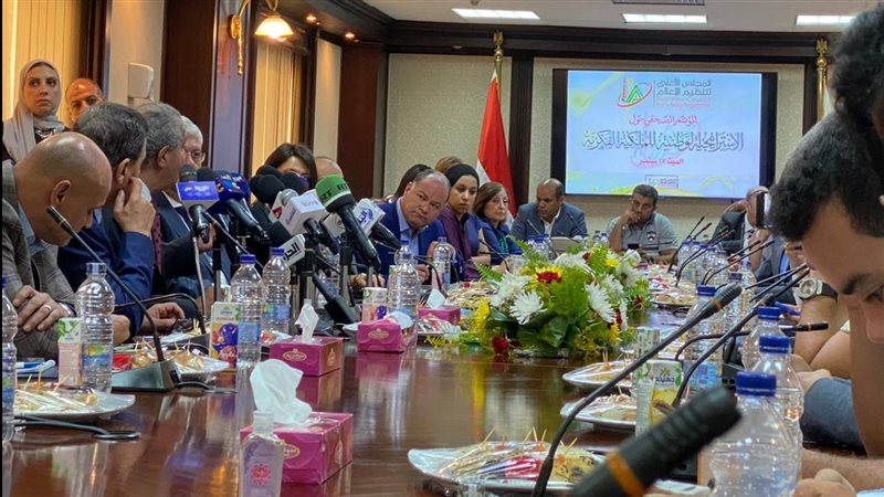 مؤتمر الملكية الفكرية