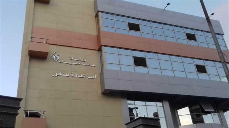 قصر ثقافة دمنهور