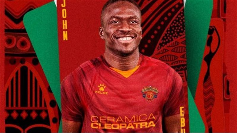 ايبوكا لاعب سيراميكا