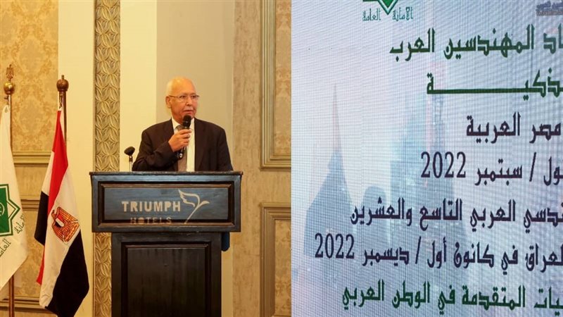 اتحاد المهندسين العرب