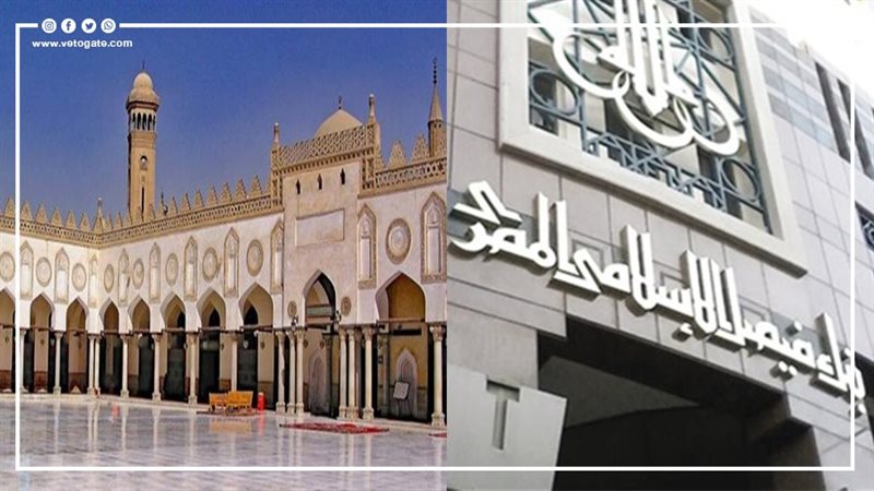  بنك فيصل والجامع