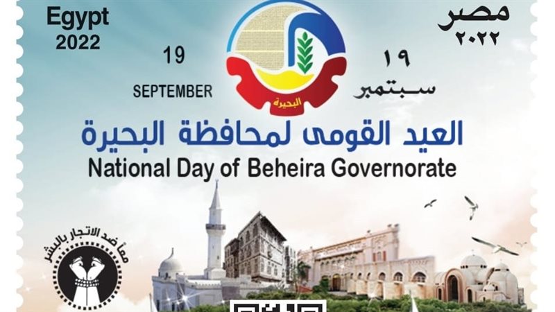 طابع البريد 