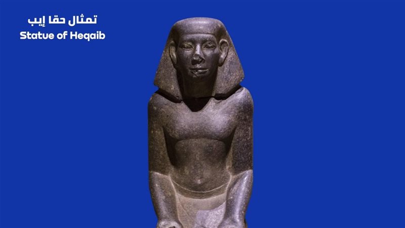 تمثال حقا أيب