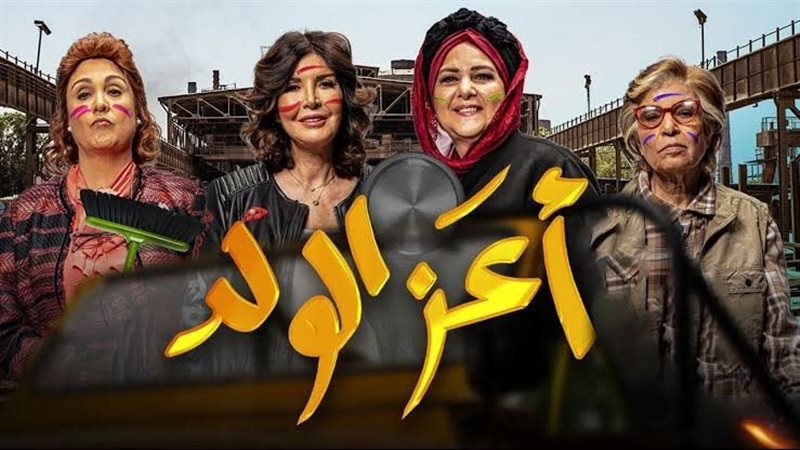 اعز الولد
