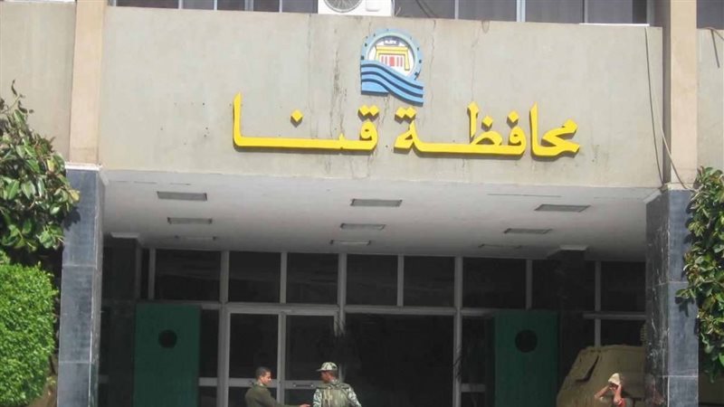 محافظة قنا