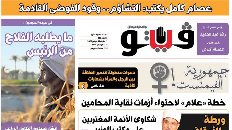 فيتو