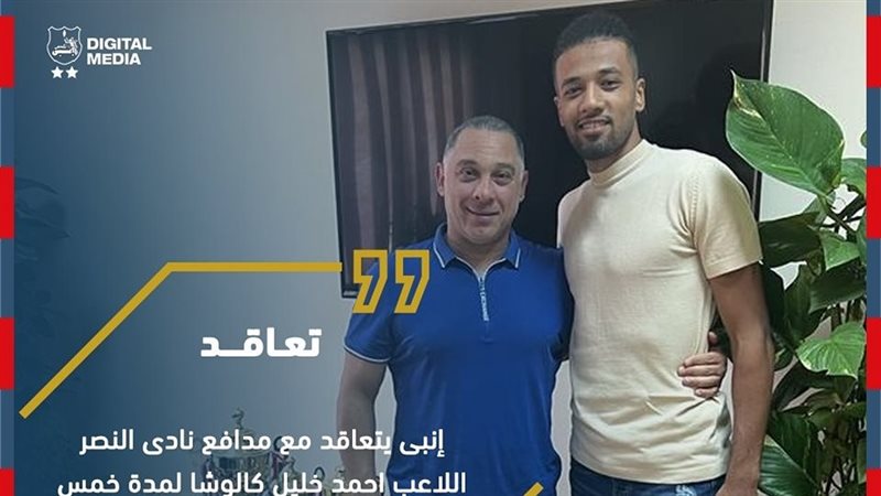 كالوشا