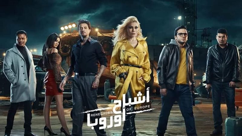 بوستر فيلم أشباح